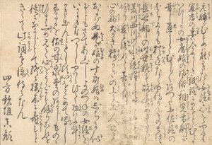 诗歌，摘自绘本《四季之花》，1801年。 作者 北川宇多郎