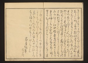 序言 作者 北川宇多郎