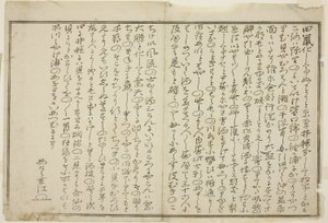 序言，选自绘本《退潮的礼物》（Shiohi no tsuto）。 作者 北川宇多郎