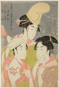 Seiro niwaka onna geisha no bu ：Asazumabune Ogiuri Uta..... 作者 北川宇多郎