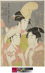 二郎iro郎（Seiro niwaka onna geisha no bu）：朝月社小杉Uta .....，1793年 作者 北川宇多郎