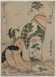 Chojiya的妓女Misyama ...，1790年代初期。 作者 北川宇多郎