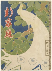 新家庭
新家庭 作者 北野常臣