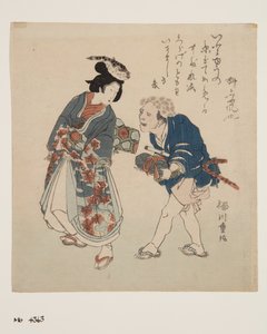 河豚女和水母男仆（彩色木刻版画 作者 北尾重正