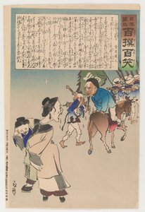 与被打的指挥官含泪告别 作者 小林清史