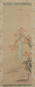 高尾的秋天 作者 清原雪信