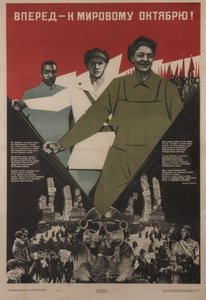 1933年10月前进世界！ 作者 克林奇