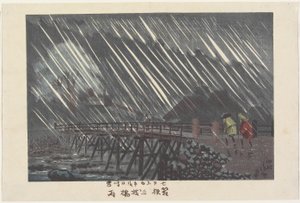 1880年，在箱根的三枝桥下雨 作者 小林清一