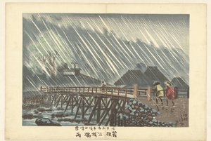 箱根三昧桥的雨茶
箱根三昧桥（物体上的标题） 作者 小林清一