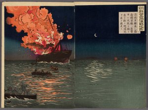 朝鲜丰岛海战（天命海神之战） 作者 小林清一