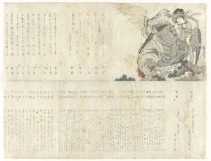 吹长笛的女子 作者 关西