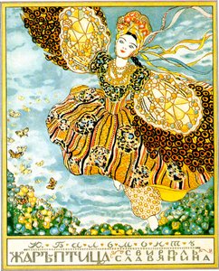 火鸟》一书的封面，作者康斯坦丁-巴尔蒙，1907年。  