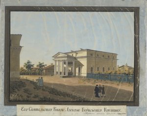 帕夫洛夫斯克的阿列克谢库拉金伯爵故居，1824年 作者 康斯坦丁·雅科夫列维奇·阿法纳西耶夫