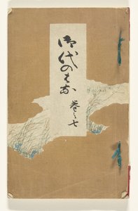 花时代
地台之花（标题见实物） 作者 中村助助