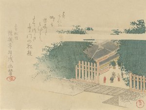 城堡的竹林入口，1797年。 作者 久保顺曼