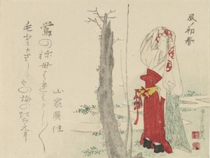 老梅花树旁的宫女，1796年，龙年。 作者 久保顺曼