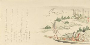 廷臣和夫人与划船的年轻女子，1796年。 作者 久保顺曼