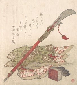 戟、锦袍和印章，19世纪。 作者 久保顺曼