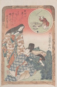 穿着礼节性服装的男人和女人在安排松树的新年装饰...，19世纪。 作者 久保顺曼