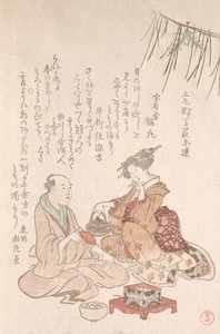 女人用新年酒招待客人，18世纪末至19世纪初。 作者 久保顺曼