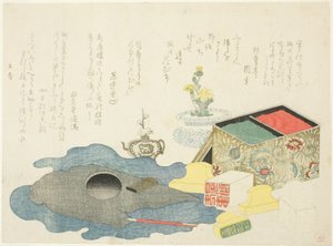 书写工具和印章 作者 久保顺曼