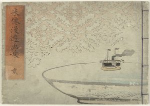 北森旅行相册 - 第 2 部分
Beisen Manyu gajo - ni（标题在物体上）