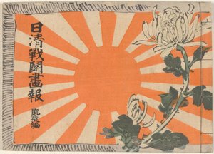 甲午战争图鉴-凯旋卷
Nisshin sento gaho dai gaisenhen（标题见实物）