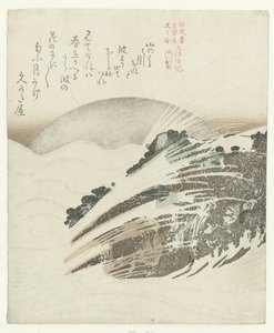 岩石、海浪和初升的月亮
诗人 Shôfûdai、Hisakataya 和 Bunbunsha 的土佐日记（系列名称）
笙箫台久坂谷文房社土佐日记（系列标题，附在实物上）