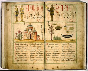 Karion Istomin撰写的第一本俄语字母书，1694年 作者 列昂蒂·布宁