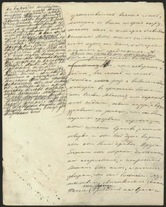 战争与和平》，第三册，第二部分，第25章，亲笔手稿，1865-1869。 作者 列夫尼古拉耶维奇。托尔斯泰