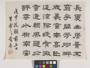 紫竹与花（纸本水墨） 作者 黄乐志
