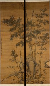 竹子和岩石，日期为1318年。 作者 李侃