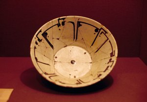 装饰盘子，来自伊朗尼沙普尔，9 至 10 世纪 作者 未知未知