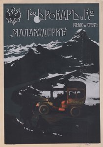 Brocard & Cie , 约1900-1910。
