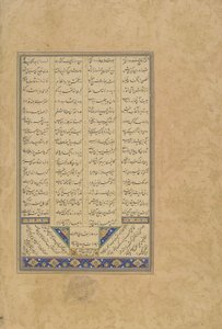 来自Jaf（1842年）的Haft awrang（七个王座）的Colophon可能是Mashad，伊朗Khurasan，Safavid王朝，1559年（墨水，不透明水彩和纸上的金） 作者 马利克·代拉米（Malik al Daylami）