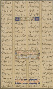来自Jami（1842年）的Haft awrang（七个宝座）的Colophon可能是Mashad，伊朗Khurasan，Safavid王朝，1557年（墨水，不透明水彩和纸上的黄金） 作者 马利克·代拉米（Malik al Daylami）