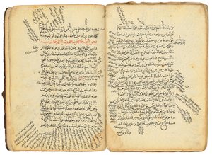 Fusus al-Hikam（智慧之石） 作者 马穆鲁克苏丹国学校