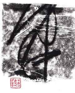 古风 #12，2024（单版画）