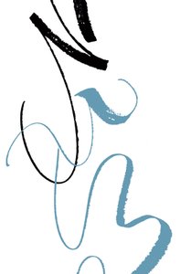 舞蹈，2014 年（纸上水墨）