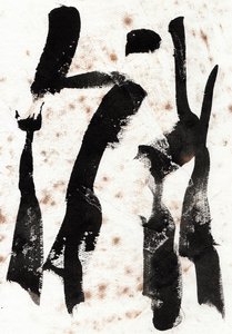 部落男子，2022 年（混合媒介） 作者 马尔科·坎佩德利