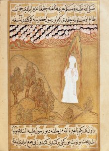 伊斯兰教："先知穆罕默德（Mohammed 或 Muhammad）（570-632 年）（蒙面）在希拉山上接受异象的表现形式"，微型画取自穆斯特撰写的叙述先知穆罕默德生平的史诗《Siyer-i Nebi》（《Siyer i Nebi》）。