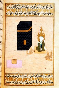 伊斯兰教："先知穆罕默德（Mohammed 或 Muhammad）（570-632 年）（蒙面）在麦加向卡巴祈祷的形象"，微型画取自穆斯塔法（Mustafa）撰写的关于先知穆罕默德生平的史诗 "Siyer-i Nebi"（Siyer i Nebi）。
