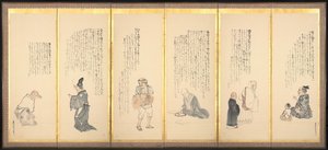 闲暇随笔》中的场景 作者 松村刚俊