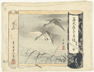 目录
敬文的花鸟素描--第三部分（系列标题）
Keibun kacho gafu kohen（对象上的系列标题） 作者 青木小三郎