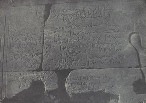 努比亚。伊希斯大庙，A Philoe，1850年。 作者 马克西姆·杜营