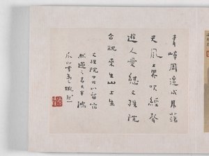 黄山十二景（绢本水墨） 作者 梅青
