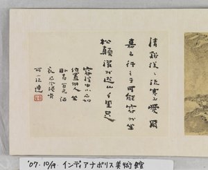 黄山十二景（绢本水墨） 作者 梅青