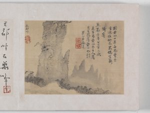 黄山十二景（绢本水墨） 作者 梅青