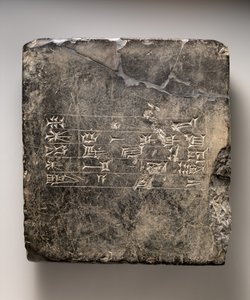 卡西特楔形文字碑，上面有苏美尔人的献词（?），来自埃库尔，约公元前16-15世纪（黑色大理石 作者 美索不达米亚