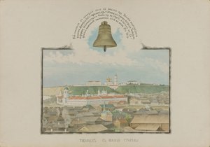 从南方看托博尔斯克，1862年。